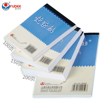 Futekai HY545 6 7 Note book 100 150 200 pages Note paper notepad Blank letterhead draft paper