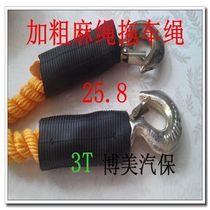 Car-mounted portable car trailer rope emergency trailer rope with crude twine trailer rope 3T trailer rope