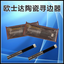 Taiwan Ousta high precision ceramic split rod non-magnetic ceramic edge finder straight center type 10mm handle