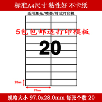 A4 label paper a4 split 20 grid 97 0*28 0mm A4 adhesive split label computer label