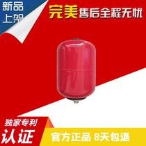 5 liters expansion tank Imported expansion tank 5 liters air pressure tank Water pump pressure tank Boiler wall hanging furnace expansion tank