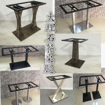 Xintiji iron plate dining table feet Hot pot rack table legs Stainless steel dining table legs Marble dining table bracket