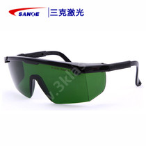 Laser protective glasses SKL-G13 Protective wavelength 190-1800nm laser beauty instrument goggles