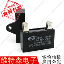 Air conditioning fan capacitor CBB61 1 2UF 450v insert compressor fan air conditioning capacitor