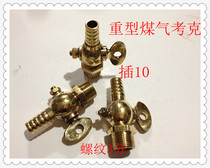 Copper positioning Coke single fork switch connector gas pipe single fork gas nozzle Straight Fork Switch 3 8 3 points heavy duty