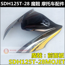 Suitable for New Continent Honda SDH125T-28 Panel Windshield Magic Halberd Demon War Front Large Plate Front Front Cover