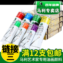 Manmarley 1170 oil painting pigment aluminum tube with single 50ML 170ML canvas oil painting frame art creation special dye tool set horsepower material (link 2)