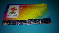 Hong Kong stamps 1997 Hong Kong Special Administrative Region established to commemorate the sale of genuine products on the stamp sheetlet