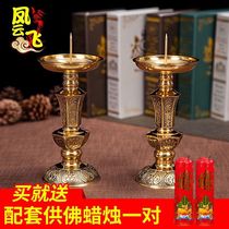 Brass candlestick for Buddha Chinese retro candlestick Simple antique wedding props ornaments Buddha supplies