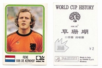 Panini Panini Star Stickers World Cup Chinese Version Van der Kolhof Netherlands #