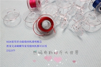 D0226 Household electric sewing machine transparent plastic bobbin two yuan 15
