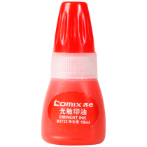 Chenguang Qinxin b3722 photosensitive printing oil Red invoice seal special oil seal ink printing pad printing oil