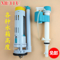 Toilet toilet water tank accessories Double press toilet inlet valve Outlet valve Sanitary ware set into the water