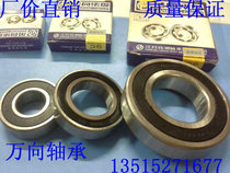 Universal bearing Bearing 6007 6008 6009 6010 6012 Jiangsu Changzhou Changzhou