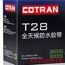 COTRAN T28 ultra-thin all-weather waterproof tape cable sheath material