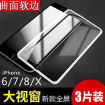 iphone8plus steel film apple 7plus mobile phone 6D full-pack edge soft edge glass 6p eye protection all cover anti-blue light 6s anti-fall fingerprint 78 5 5 Full screen transparent black