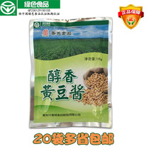 Xiangqi Sauce Xiangqi Soy sauce Mellow soy sauce 118g Green food Heilongjiang specialty 20 bags