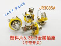 High quality 6 5 dual sound microphone plug interface all metal audio microphone audio speaker panel socket accessories hot