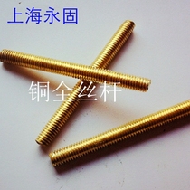 Copper full screw 62 copper 8*80 2 80 yuan 8X1 meters