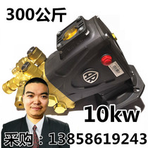 AR pump RR15 20 ultra-high pressure cleaning machine 7 5kw25 MPa 10kw rust removal and sandblasting for industrial and commercial use 30mpa