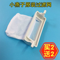 Suitable for little swallow washing machine filter bag garbage bag filter net bag filter net pocket washing machine accessories Other