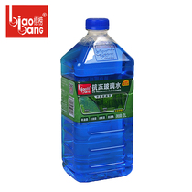 Biaobang auto glass water vehicle wiper water wiper fine cleaner decontamination general degreasing film Four seasons supplies