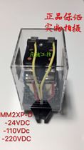 Import MM2XP MM2XP-D 24VDC 110VDC 220VDC high power electromagnetic relay