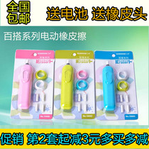 Sanmu electric rotating eraser automatic eraser drawing eraser electric eraser