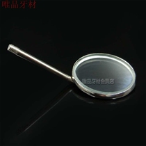 Dentistry Oral Material Instruments Mouth Lens Flat Light Magnifying Mouth Lens Mouth Mirror Handle Check Stomatoscope