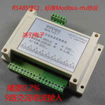 Multi-channel AC current acquisition module RS485 interface modbus-rtu protocol with PC software