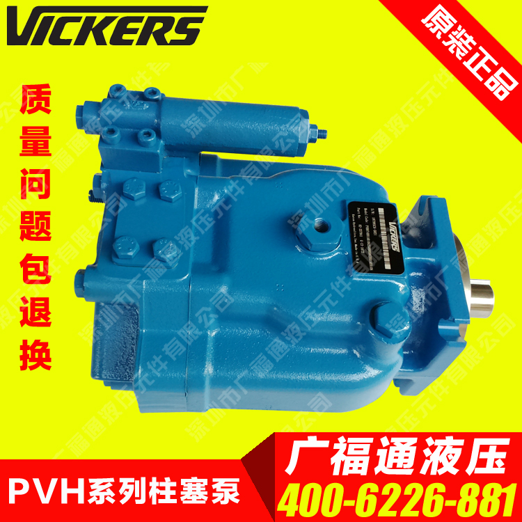 American VICKERS piston pump PVH074R01AA10A2500000020 VICKERS brand hydraulic components
