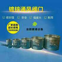 Stainless steel white iron sheet manual air valve spiral air valve air volume control valve pipe regulating valve round air valve