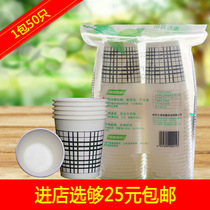 50 disposable cups paper cups water cups thickened tea cups plastic cups tableware hotel banquet