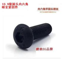 10 Grade 9 Semicircular head hexagon screw Round cup mushroom head hexagon screw EG brand M5 M6