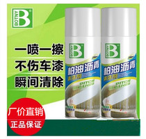 Baozili asphalt cleaner to remove oil stains and polish the gel to remove oil stains and tar removal