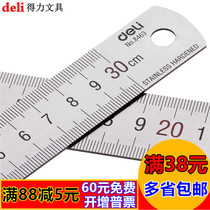 Effective 8463 steel ruler 30cm ruler ruler 30cm steel ruler stainless steel ruler ruler