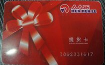 Various denominations of peoples music shopping cards (National Universal)