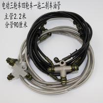  Electric tricycle four-wheeler hydraulic brake tubing Disc brake three-way elderly scooter one tow two brake tubing