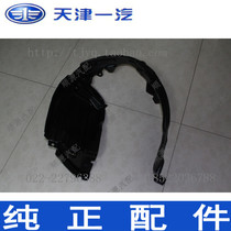 Weizhi V5 Weizhi Front wheel fender lining board Fender lining (FAW loading)