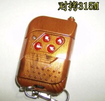 Electric door Garage door roller shutter door crane alarm can copy learning remote control copy frequency 315M spot