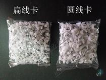 New Material Network Wire Wall Nail Network Wire Buckle Wire Nail Wire Card Plastic Press Wire Clip Pin 140 packets
