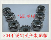 304 stainless steel fine tooth nut UNF beauty standard nylon locking nut Insign anti-songnihat 1 4-28
