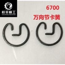 67 million to the section clip gimbal ring