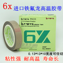 High temperature tape Teflon high temperature tape electrician high temperature resistant glue sealing machine tape 13MM high temperature tape