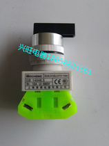 Shanghai Gangbo LA239 (B)SGBLAY090 (LAY37 - 20X3 three-speed knob automatic return switch