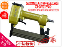 Normal ring F30AL pneumatic straight nail gun F30 non-cap nail gun F30 F25 F20 F15 straight nail gun