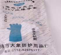 10KV electrician operation insulating gloves hand protective equipment 12KV live work electrician high voltage gloves