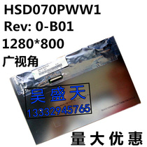 7 inch HD IPS LCD screen HSD070PWW1 car model display advertising machine screen 1280*800