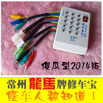 Changzhou Longma brand repair car treasure electric vehicle motor controller tester tester battery car repair tool