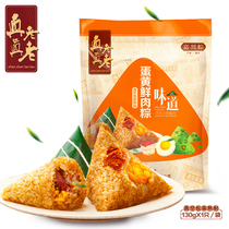 Really old vacuum egg yolk meat dumplings 130g * 1 bag Zhejiang specialty Jiaxing zongzi fast food snack food